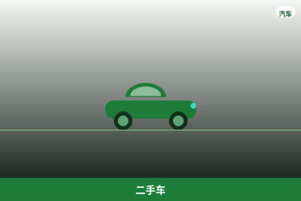 二手车甄选